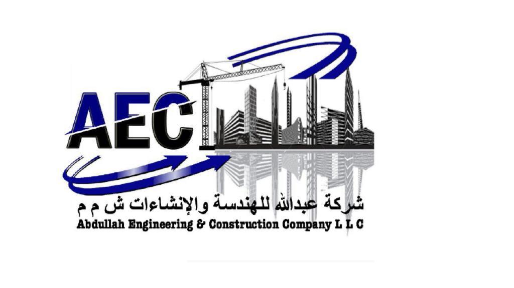 شركة عبدالله للهندسة والإنشاءات ش.م.م